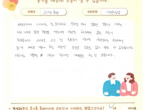 선생님께서 이야기도 잘 들어주시고