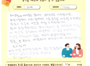 회사 생활에 어려움을 겪어서 심리상담을 시작했지만,