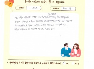 처음 해보는 상담이라 처음엔 나의 속마음을