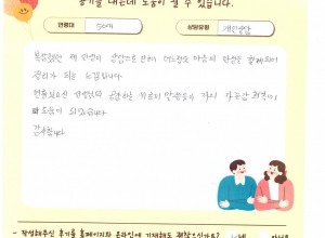 복잡했던 제 인생이 상담으로 인해