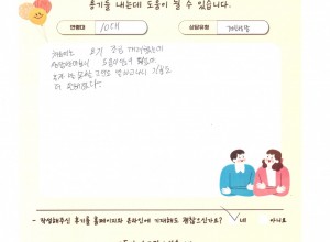 처음에는 오기 조금 꺼려했는데 [출처] 처음에는 오기 조금 꺼려했는데|작성자 든든한 동반자