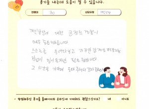 개인상담에 대한