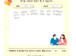 처음에 친구관계가 안 좋아서