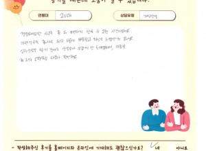 경직되어있던 사고를
