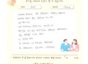 자녀와의 관계에서 많이 힘들어하고